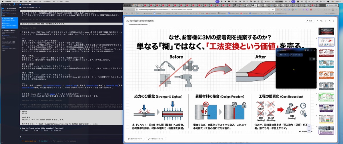 音声質問デモの画面例